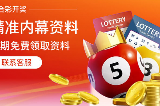 新奥历史开奖记录29期(新奥第29期历史开奖记录)