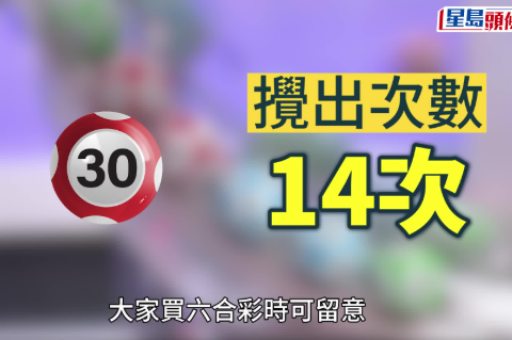 铁算盆澳门六合现场开奖结果