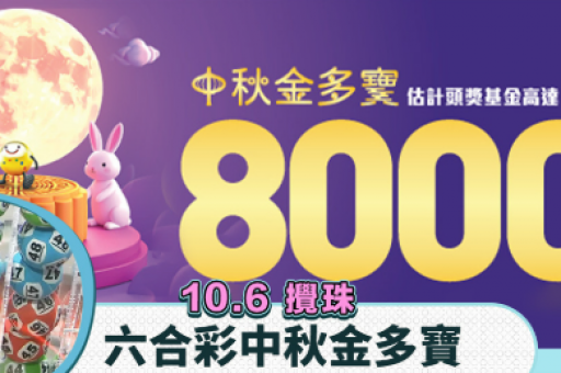 澳门六合彩话