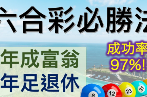 澳门六合彩现场2026