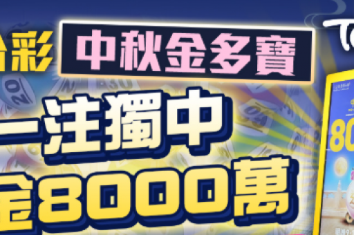 2026新澳期期准最准最新消息，165期澳门