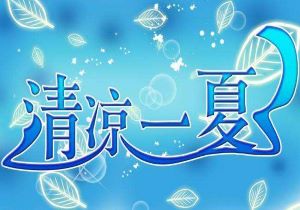 澳门六合四码中特全新特权
