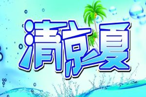 澳门六合彩资料论坛